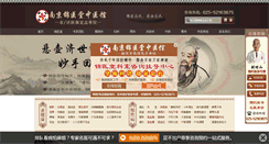 Desktop Screenshot of jinyitang.net