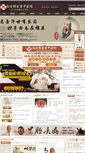 Mobile Screenshot of jinyitang.net